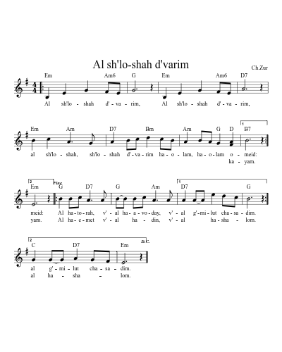 Al sh'lo-shah d'varim (Version 8) sheet music preview