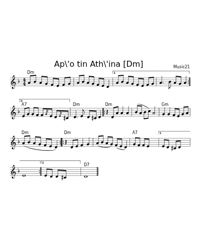 Ap\'o tin Ath\'ina  [Dm]