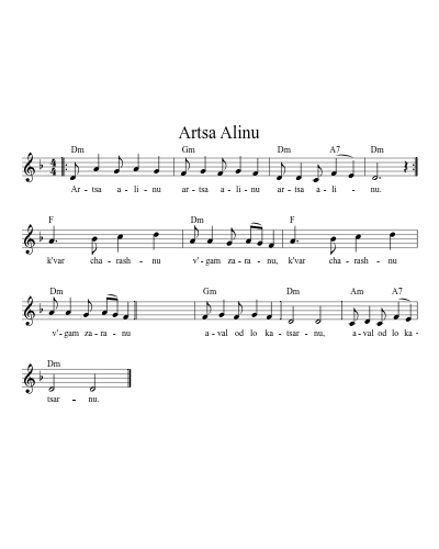 Artsa Alinu (Version 9) sheet music preview