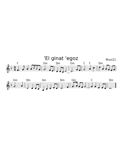 'El ginat 'egoz