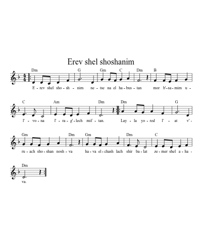 Erev shel shoshanim (Version 6) sheet music preview