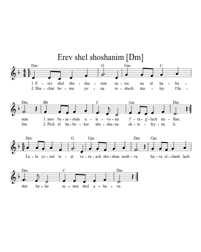 Erev shel shoshanim [Dm] (Version 5) sheet music preview