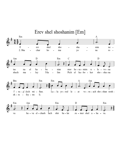 Erev shel shoshanim [Em] (Version 7) sheet music preview