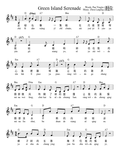 Green Island Serenade (Version 11)