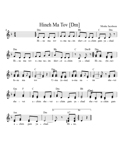 Hineh Ma Tov    [Em]