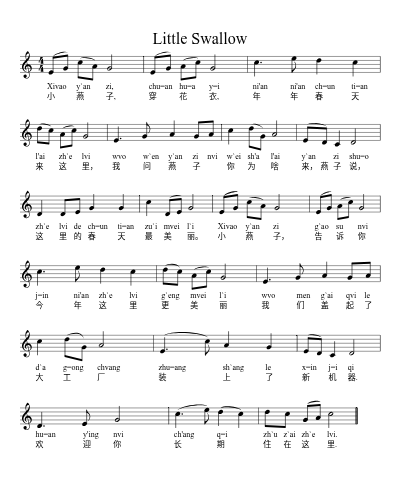 Little Swallow (Version 2)