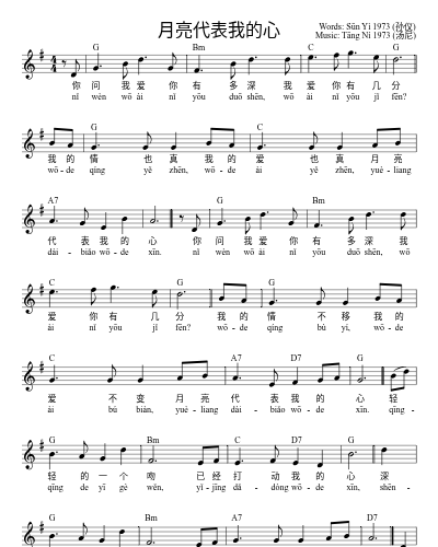 æäº®ä»£è¡¨æçå¿ sheet music preview